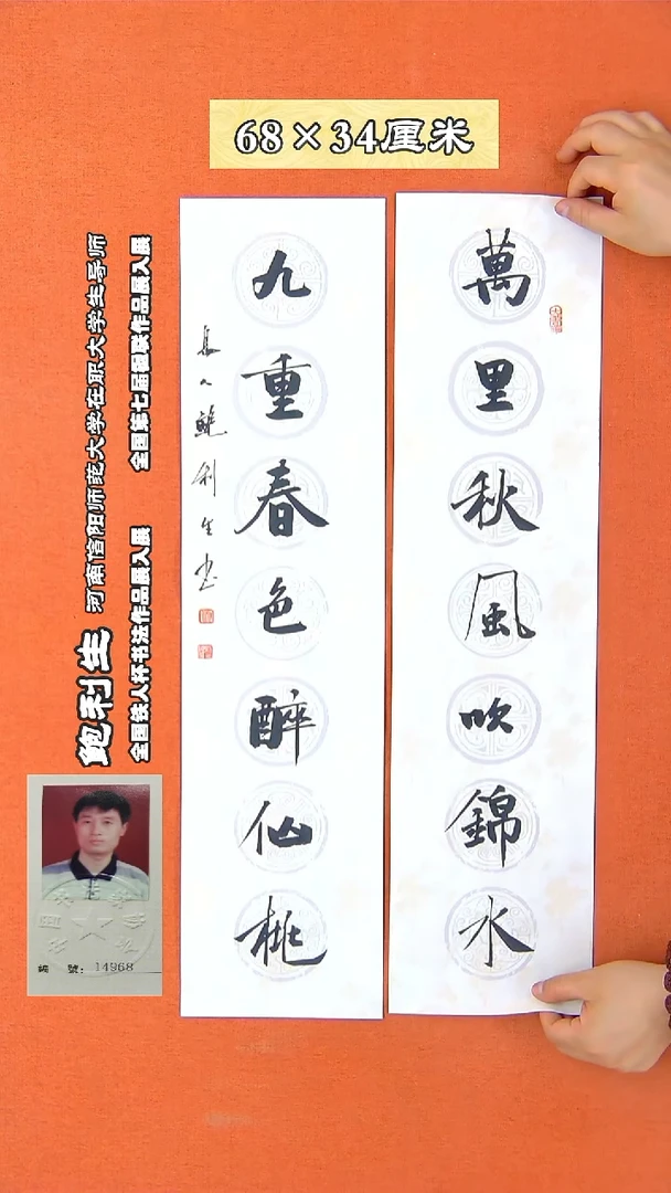 书法228R鲍利生书法作品