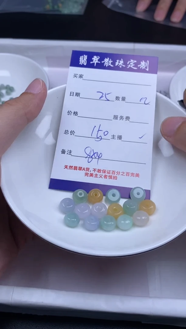 颈饰未镶嵌翡翠贞城散珠批发DIY编制
