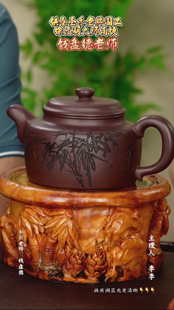 茶壶紫砂钱盘德老师  老紫泥  1000cc