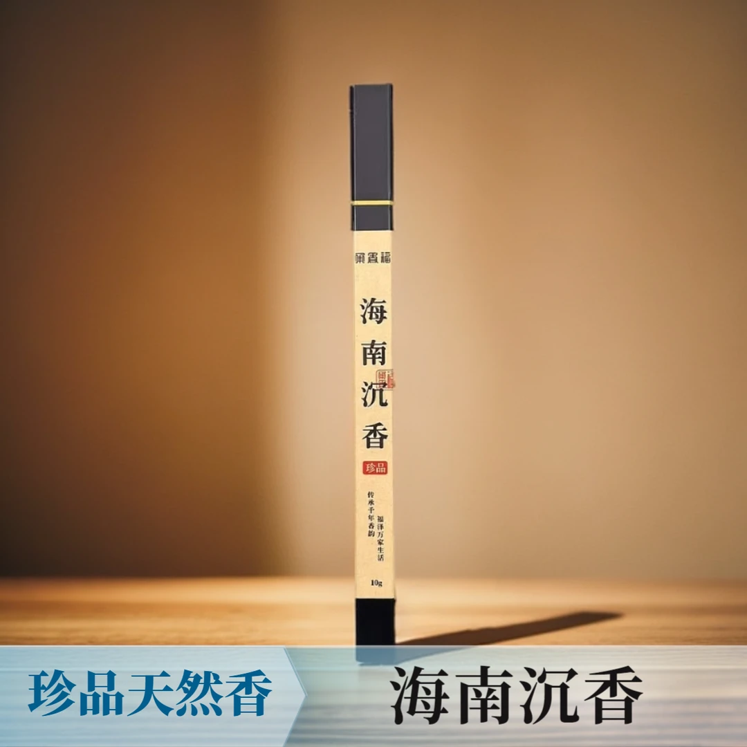 【珍品天然香】海南沉香线香