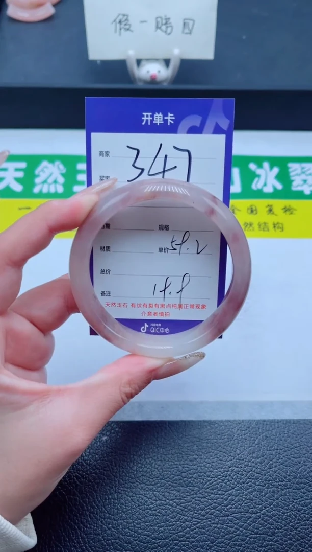 未镶嵌手镯石英质玉（金丝玉）347-59