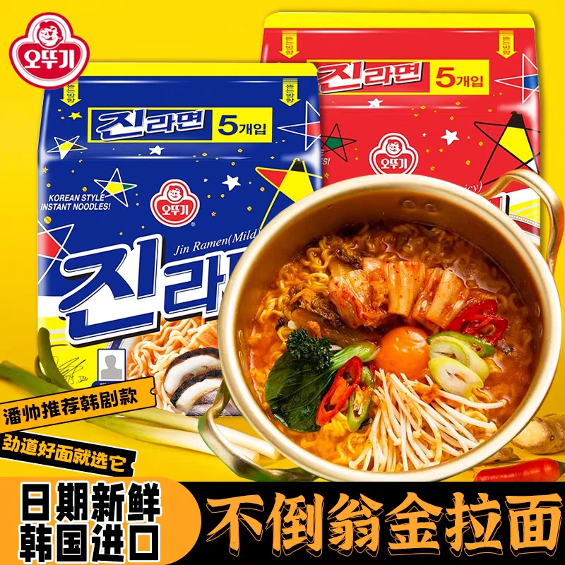 【韩国进口】不倒翁辣味金拉面原味韩式方便面汤面真拉面食泡面煮面
