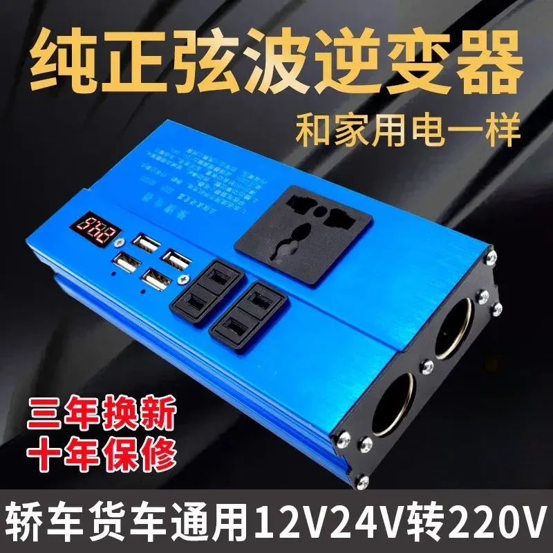 车载逆变器12v24v转220V家用大功率汽车电源插座转换器变压充电器