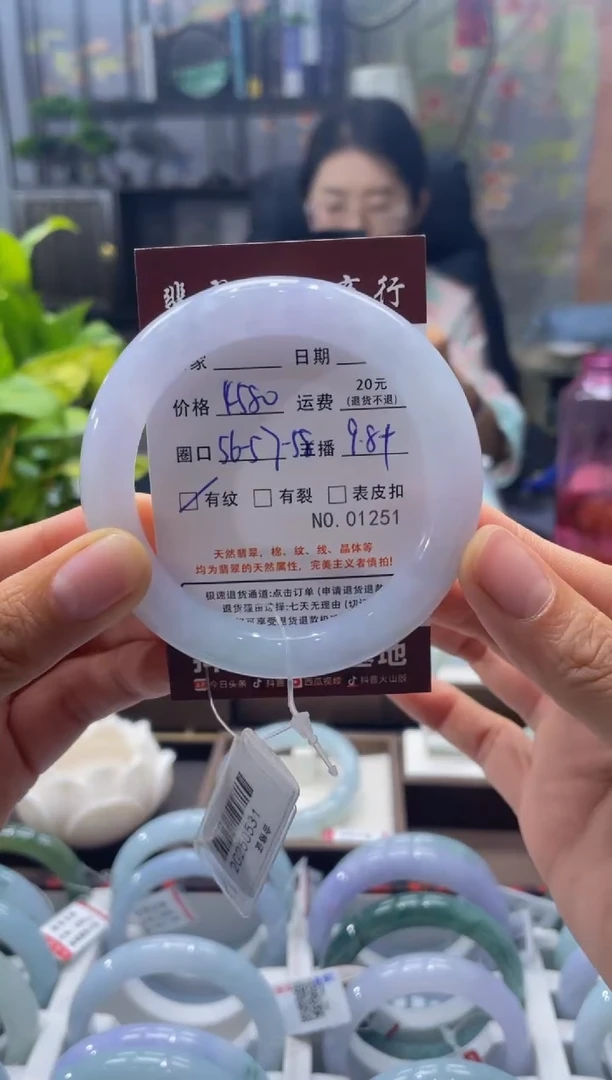 未镶嵌手镯翡翠1251****