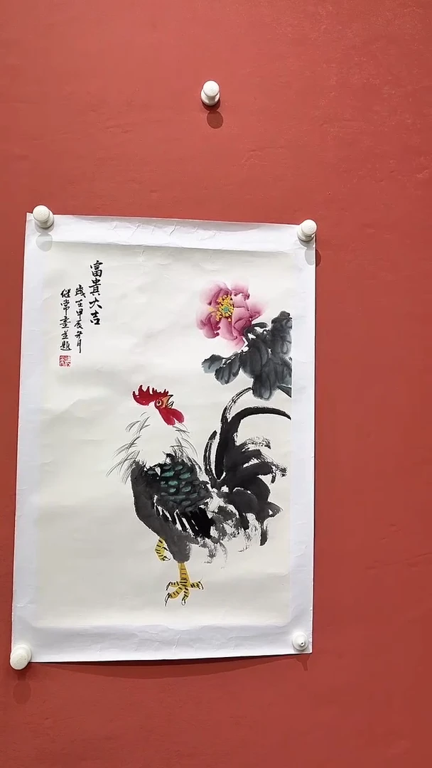 国画 京九万象 4