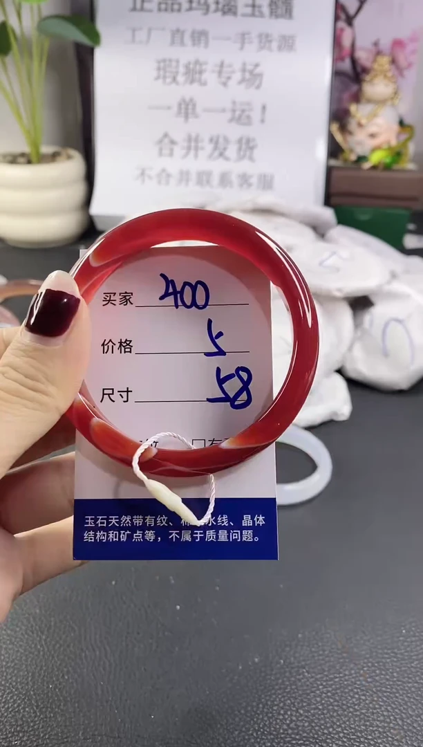 手镯玛瑙/玉髓未镶嵌400