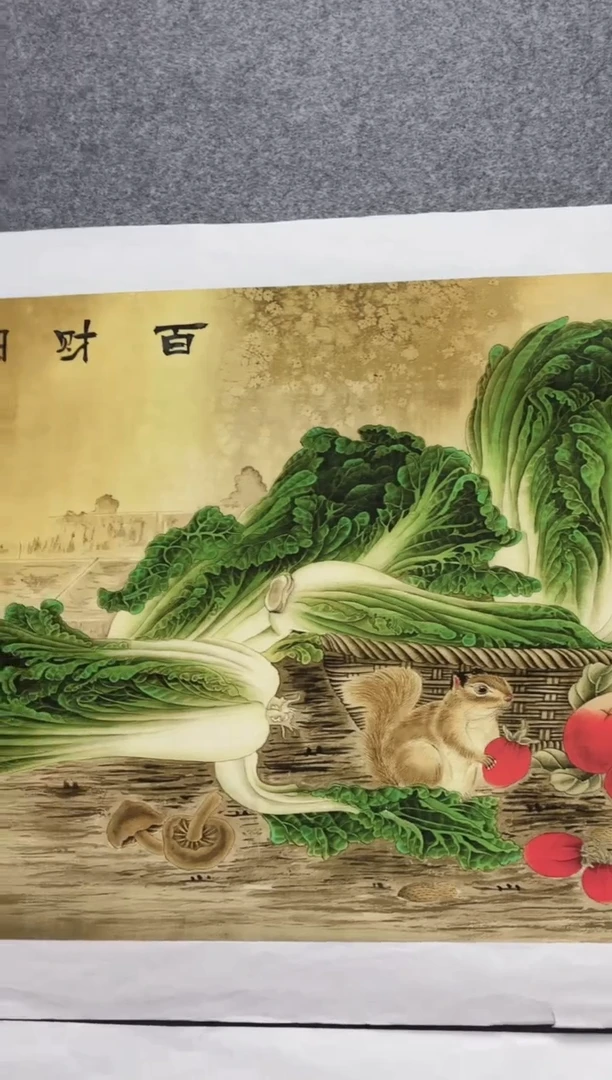 悦白书画年画年画A39