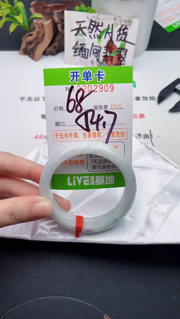 未镶嵌手镯翡翠09天然翡翠A货