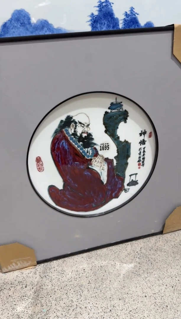 吴义松陶盟手绘陶瓷编码：