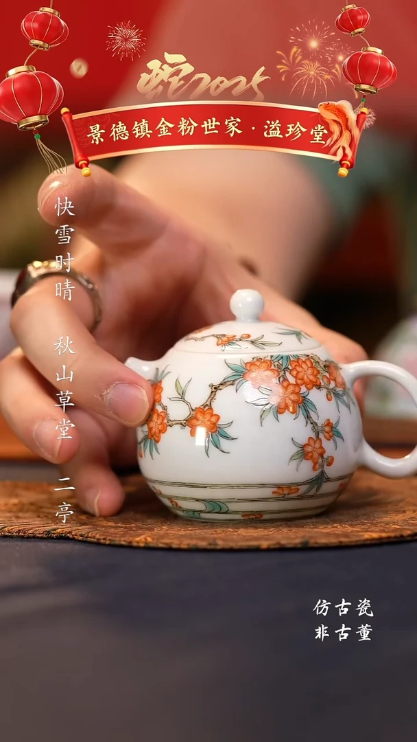 @@景德镇陶瓷溢珍堂粉彩