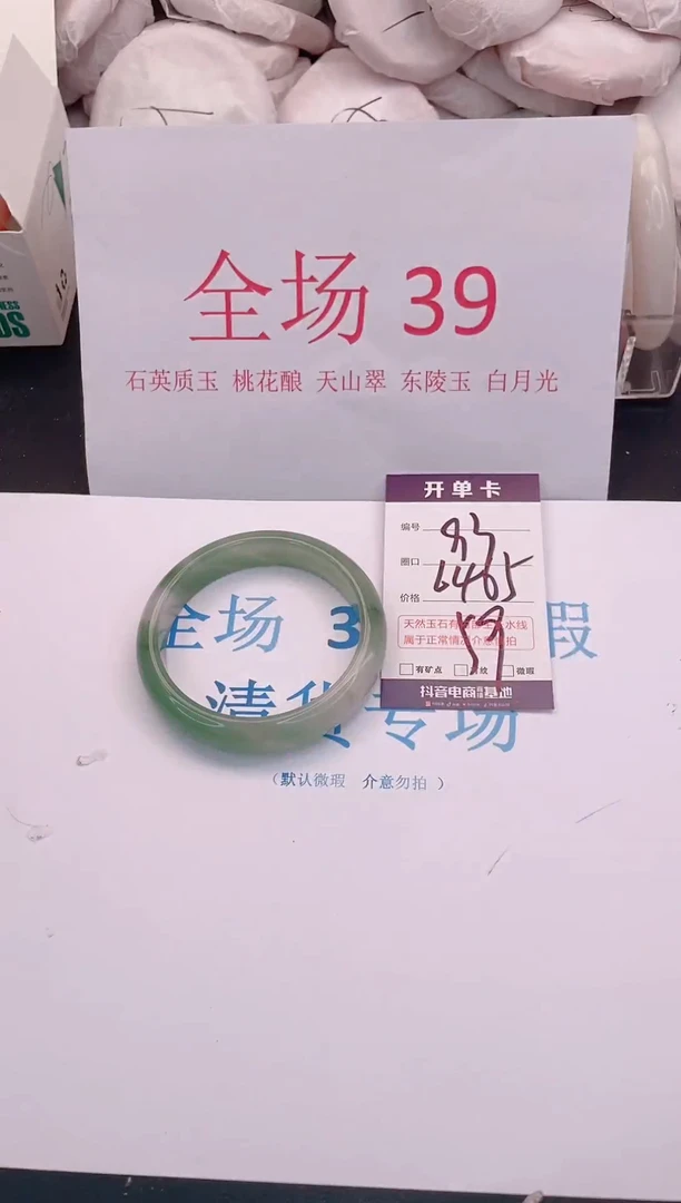 未镶嵌手镯石英质玉93