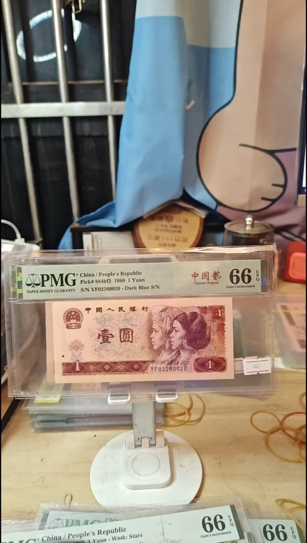 偶三靓号中国龙66分！026组合！