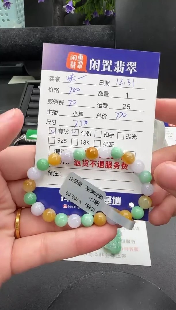 未镶嵌挂件翡翠咪***猫翡翠手串