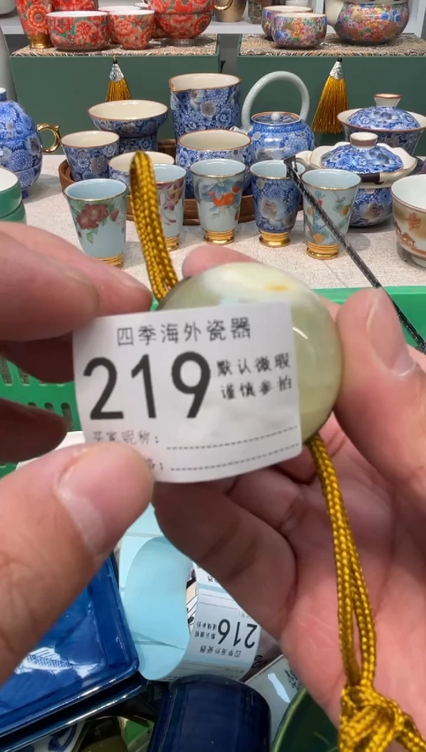 【闪购商品】四季瓷器5批 默认微瑕219