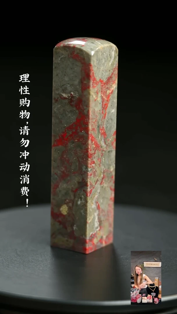 昌化石0000000000