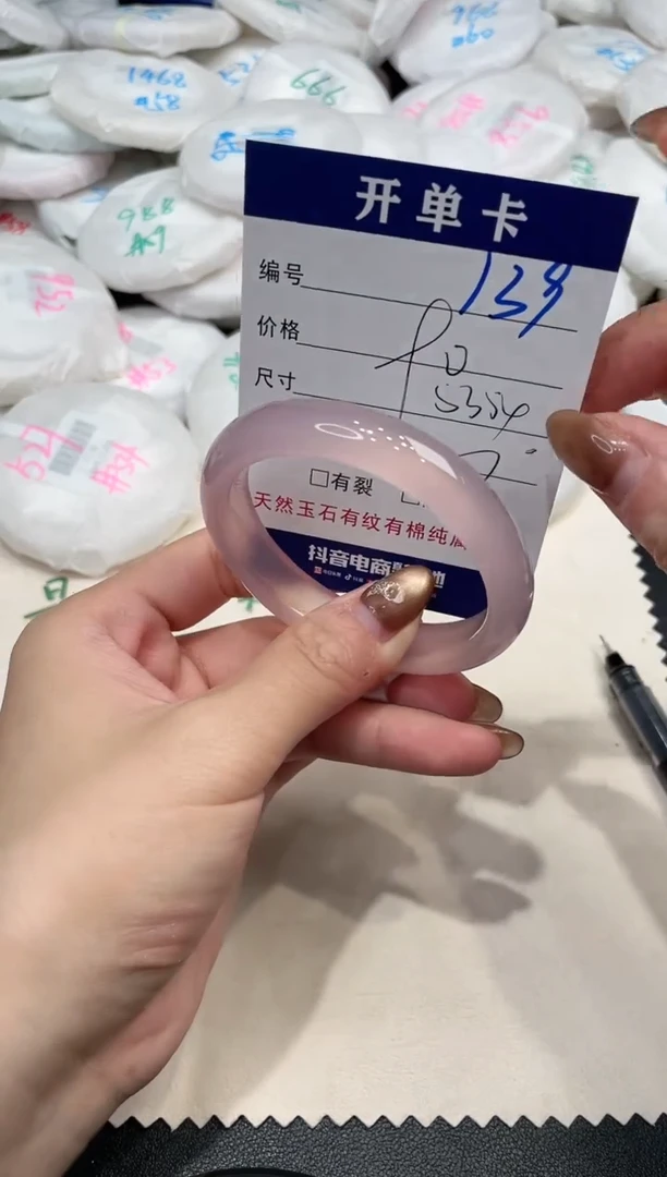 手镯玛瑙/玉髓未镶嵌139