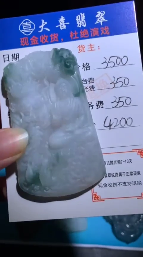 未镶嵌定制翡翠 毛货-不退不换