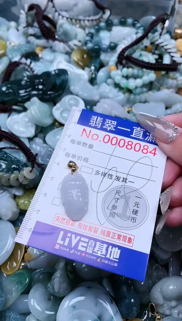 【闪购商品】翡翠吊坠(不含链)未镶嵌8084
