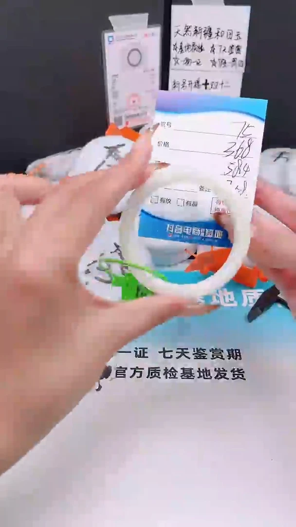 未镶嵌手镯和田玉12.3/75/57-58