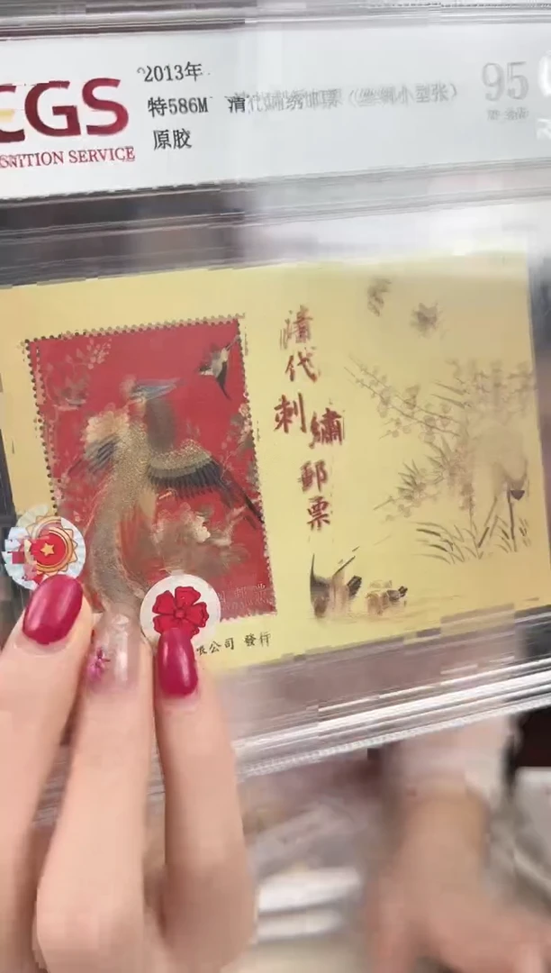 特586M 清代刺绣（丝绸小型张） 邮票 RCGS评级 盒装 原胶
