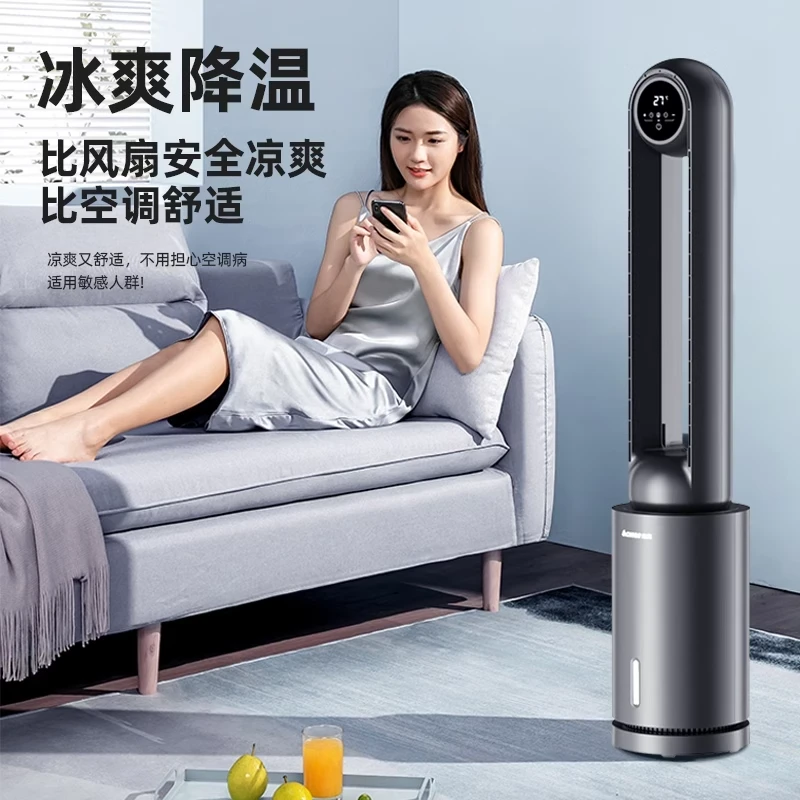 2025新款家用无叶电风扇落地空调制冷节能大风力静音办公宿舍风扇