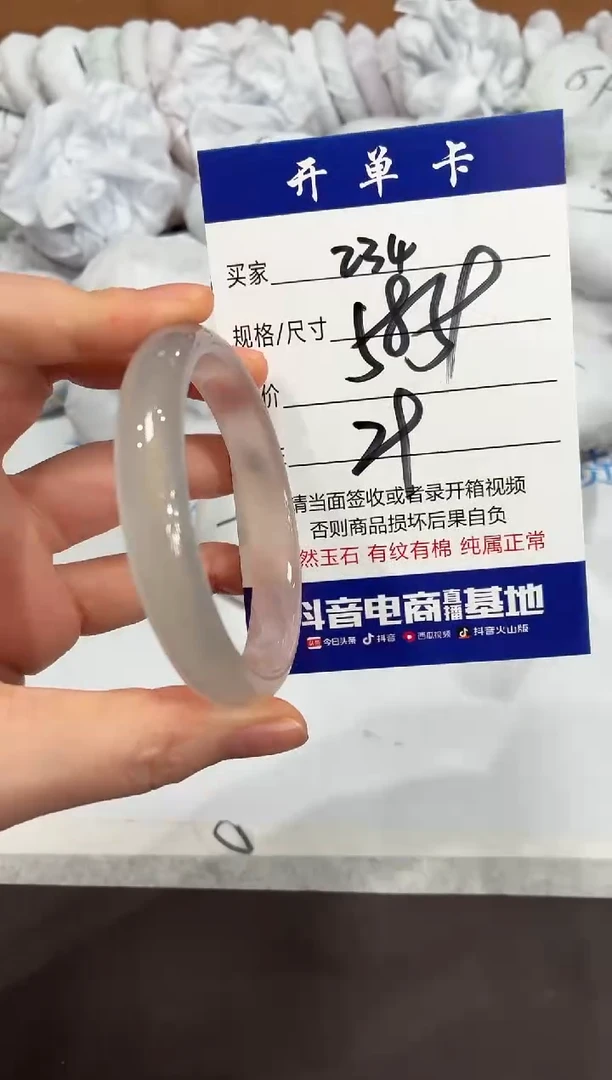 手镯玛瑙/玉髓未镶嵌234