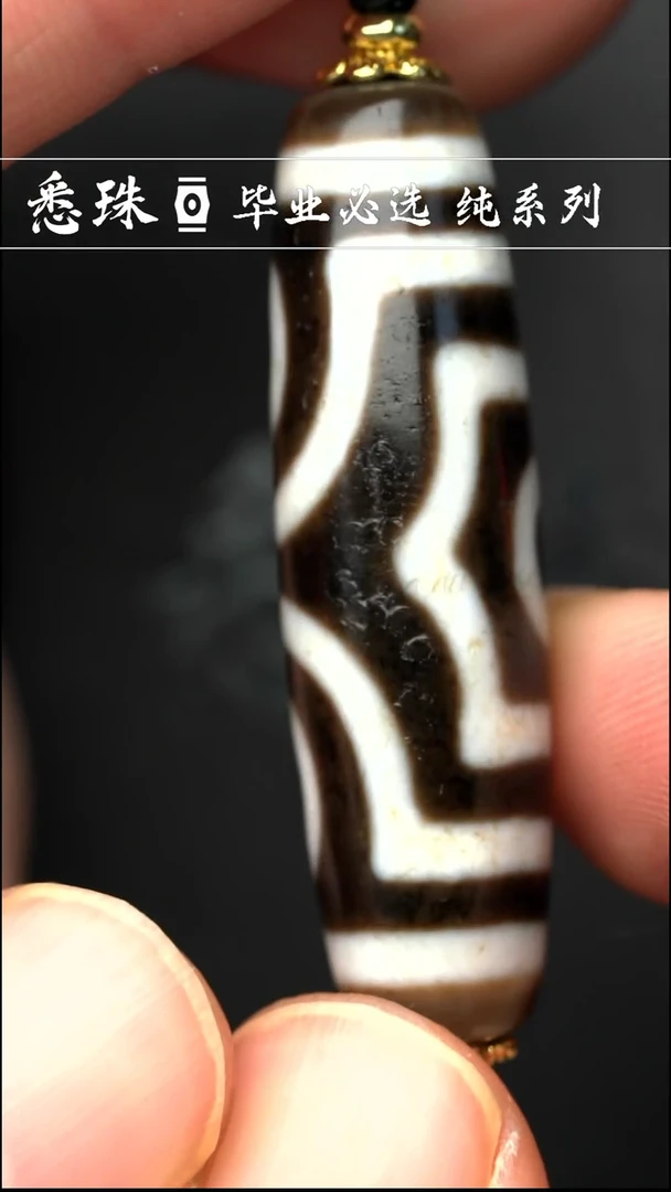『至纯系列』 手工天珠 超顶 宝盖三