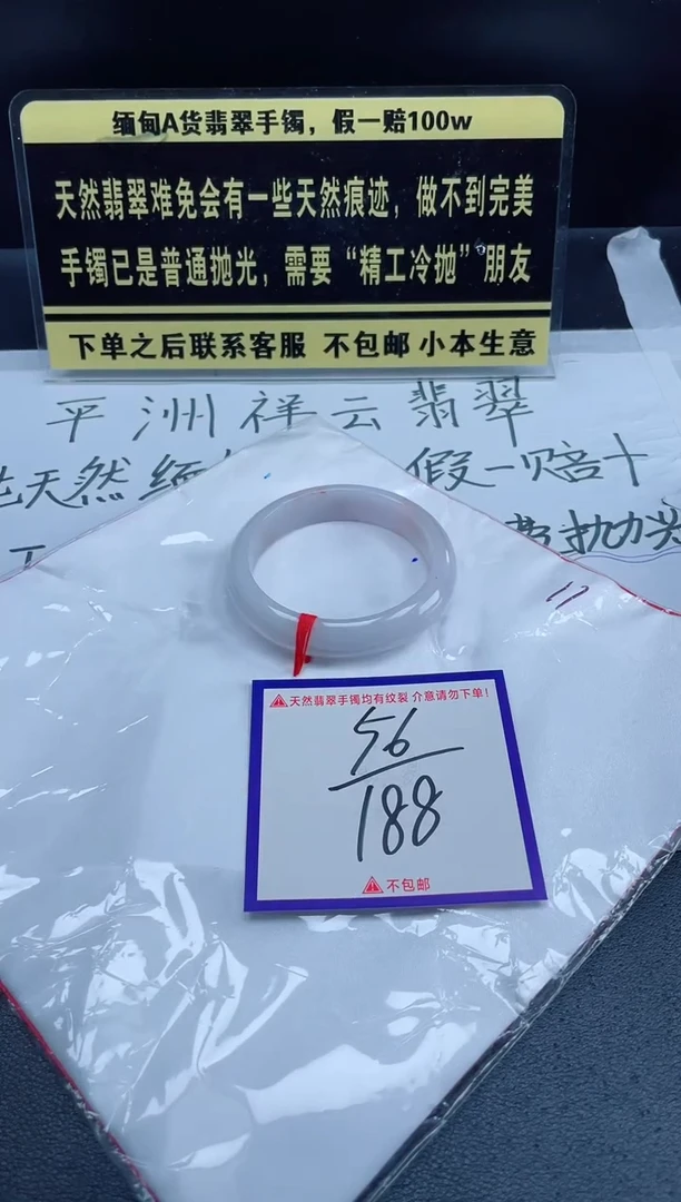 未镶嵌定制翡翠我