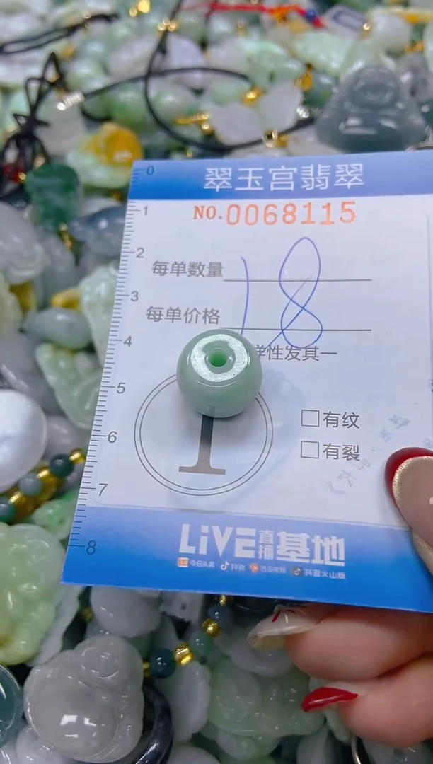 【闪购商品】翡翠颈饰未镶嵌闪购0068115