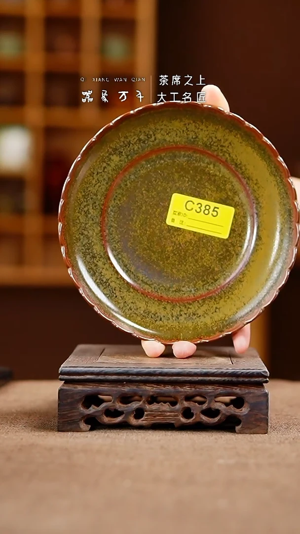 「器象万千」手作美器 叶C385