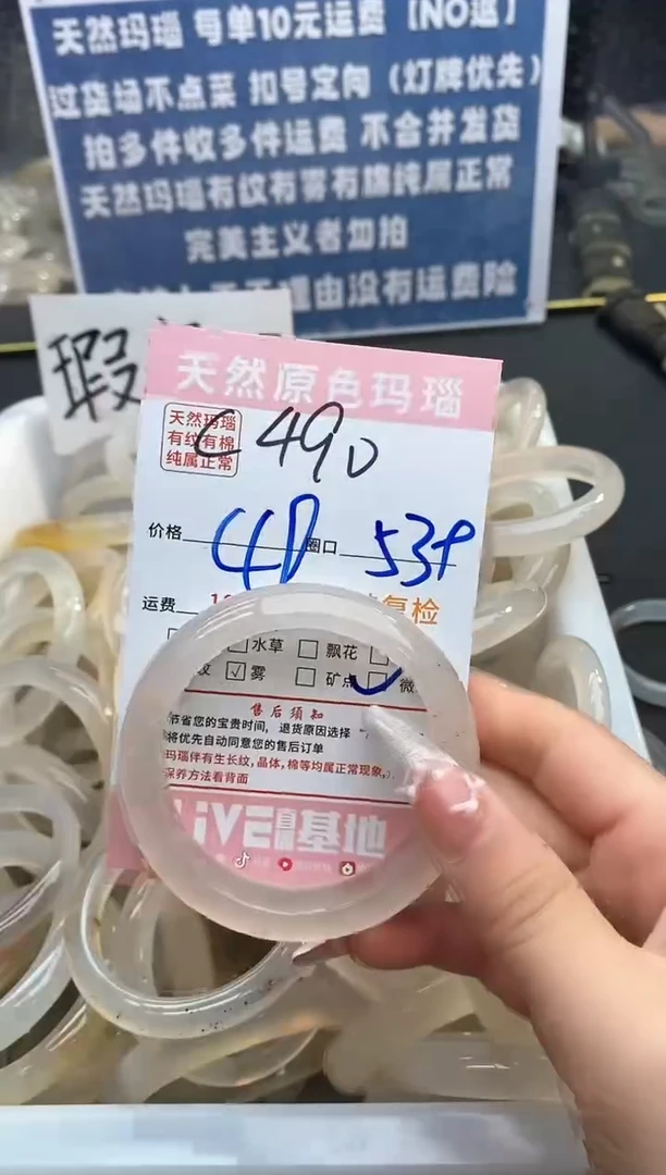 【闪购商品】玛瑙/玉髓手镯未镶嵌490