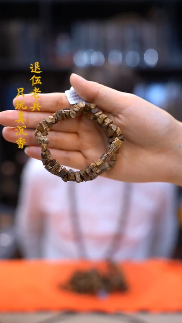 【闪购商品】沉香手串黑马哥单圈多样性发其一