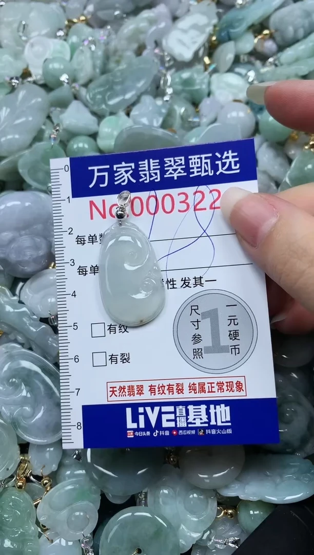 吊坠(不含链)未镶嵌翡翠3226