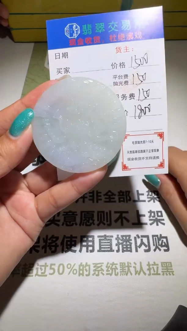 未镶嵌定制翡翠金*阳毛货-不退不换