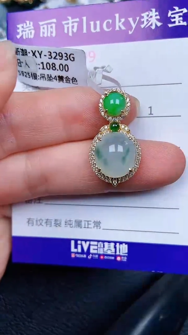 颈饰银S925镶嵌翡翠0999