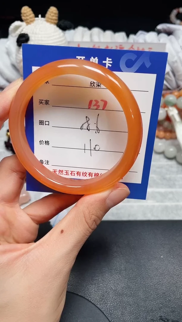 【闪购商品】玛瑙手镯未镶嵌137.....