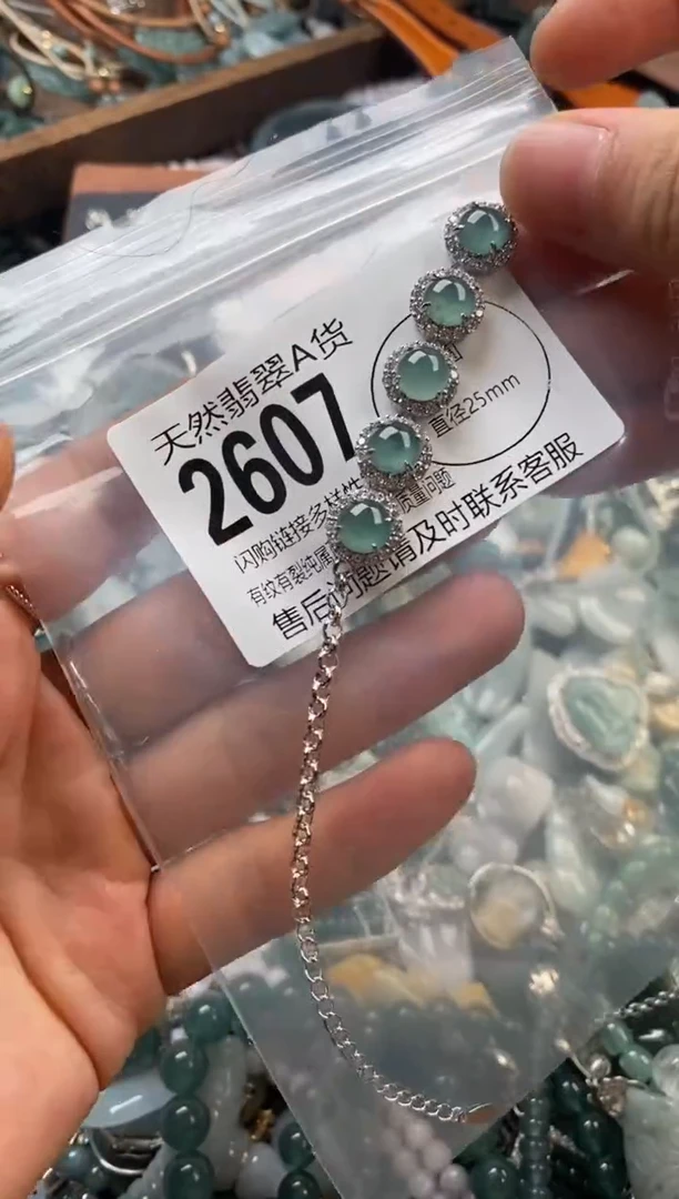 颈饰未镶嵌翡翠翡翠2607
