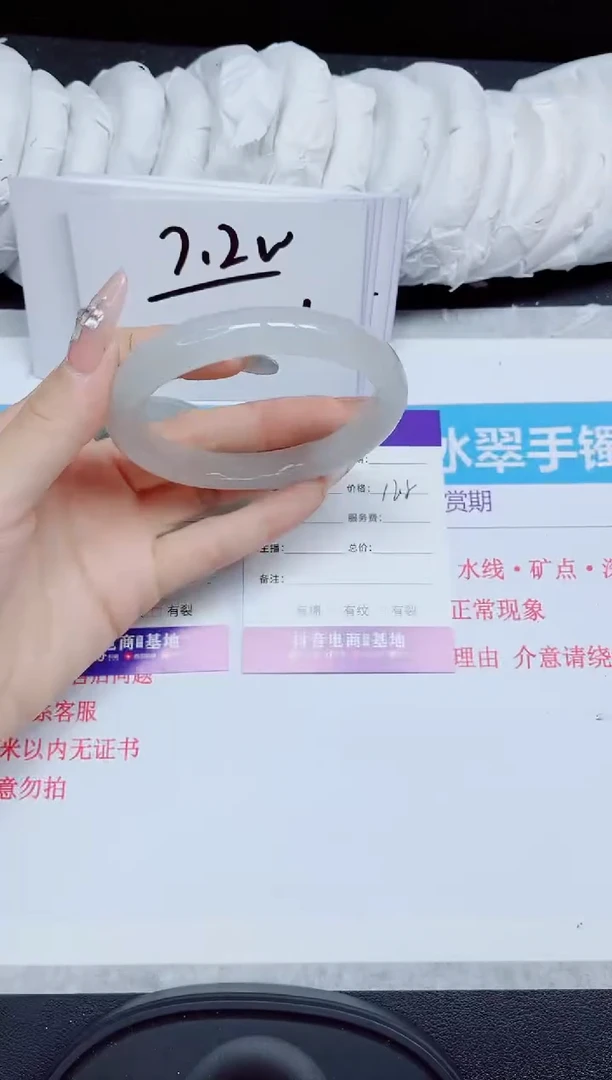 石英质玉手镯未镶嵌372