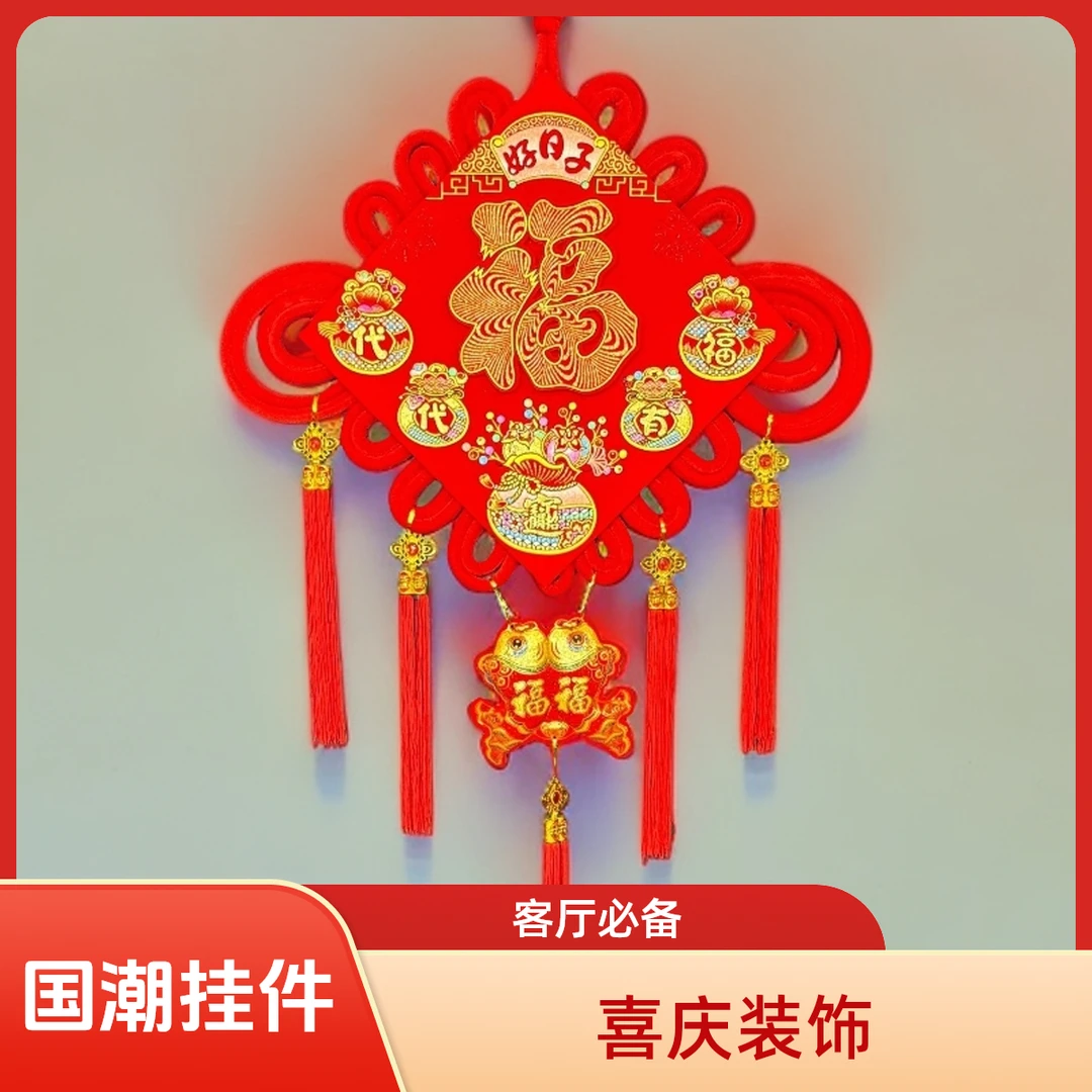 好日子福袋中国结挂件客厅电视背景墙玄关入户门装饰2025新款一对