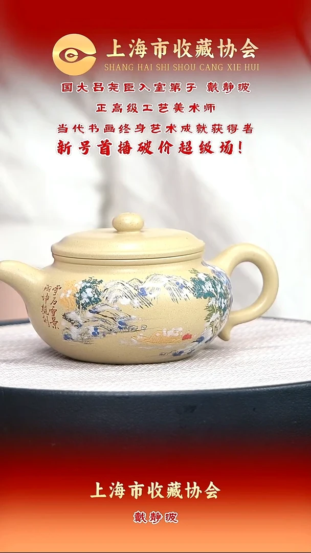 茶壶紫砂宜兴紫砂48