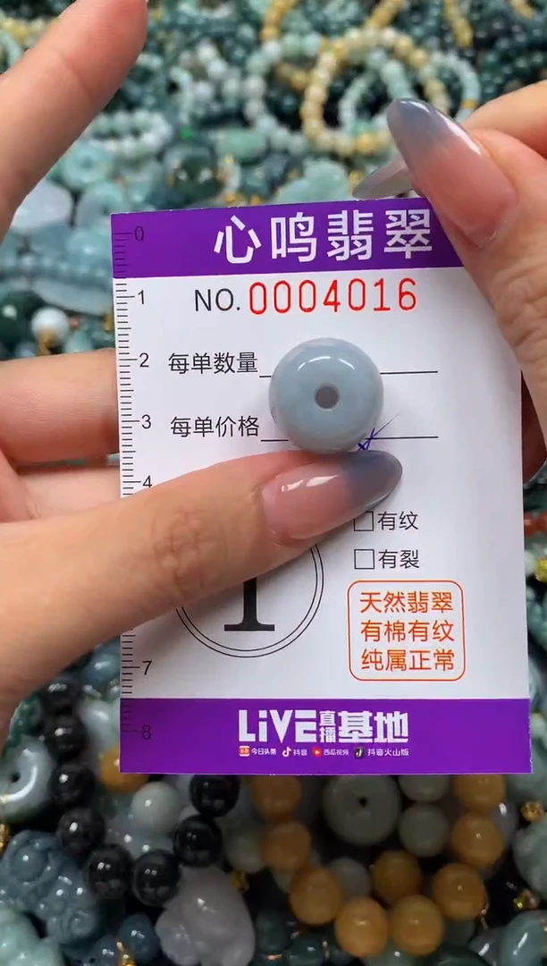 颈饰未镶嵌翡翠闪购004016