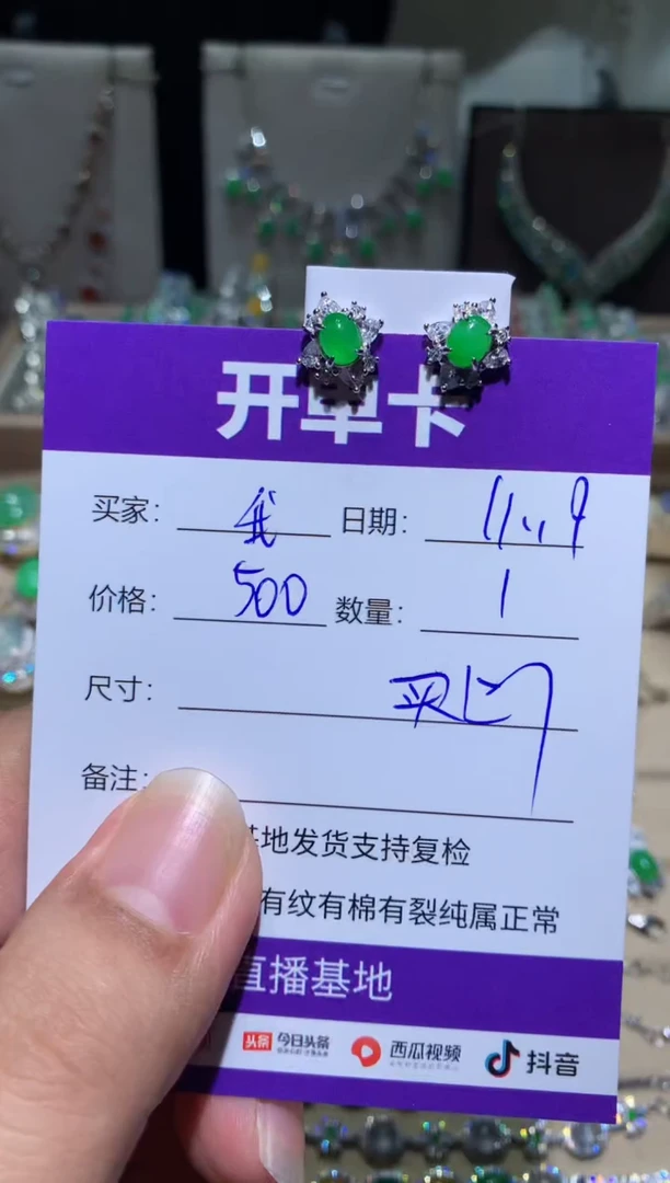 未镶嵌翡翠耳饰我****学 我不想去上学
