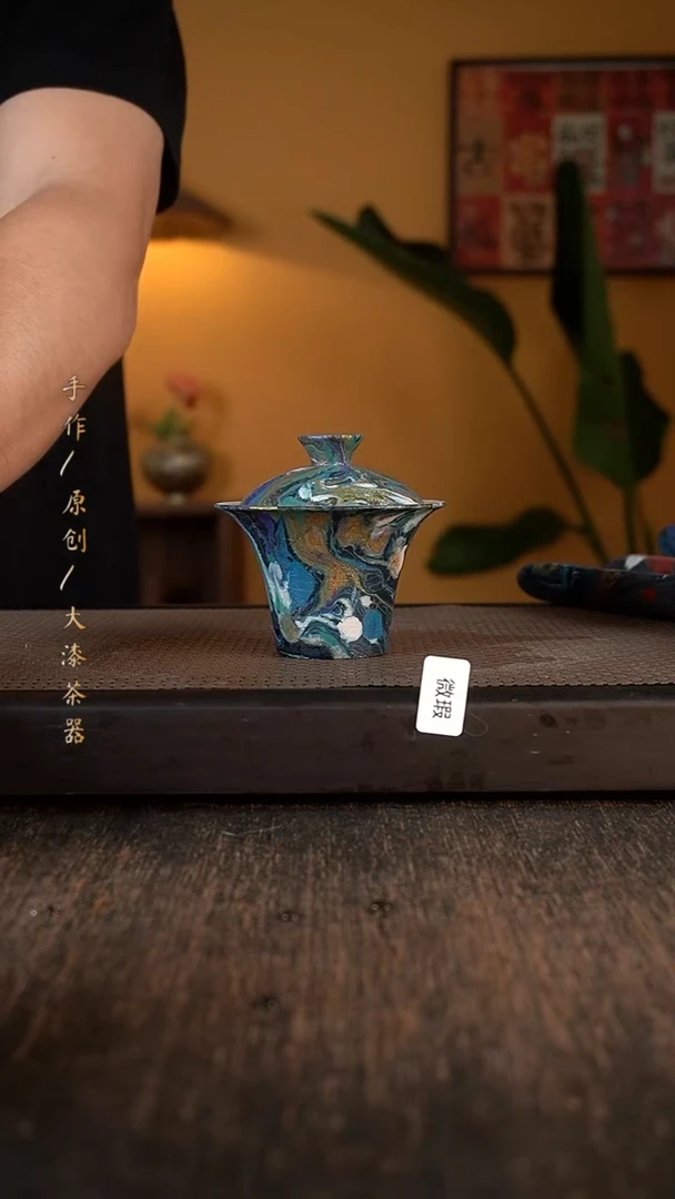 960大漆小康茶器微瑕