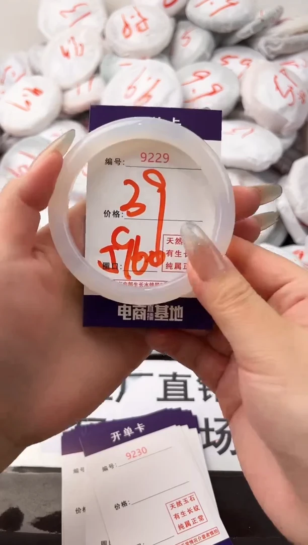 玛瑙/玉髓手镯未镶嵌9229