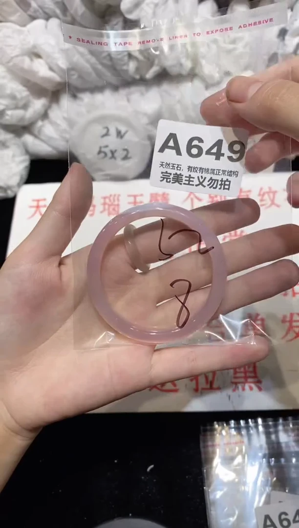 手镯玛瑙/玉髓未镶嵌52