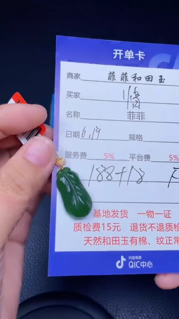 和田玉18K金镶嵌颈饰情**子F988
