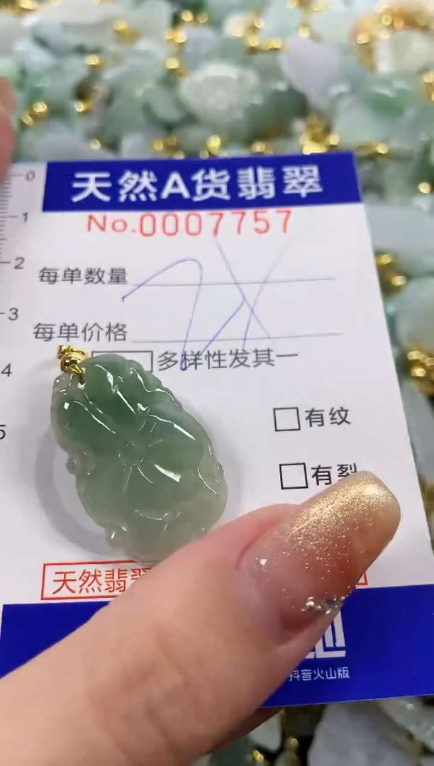 颈饰未镶嵌翡翠天然A货翡翠