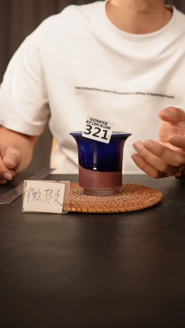 瓷片321 默认微瑕 口约9  高约9