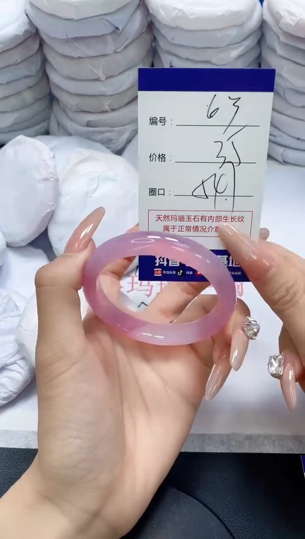 未镶嵌手镯玛瑙/玉髓63