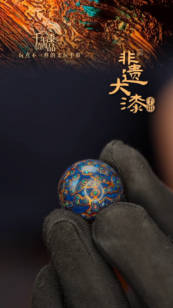闽越大漆非遗漆珠挂脖吊坠配饰20mm